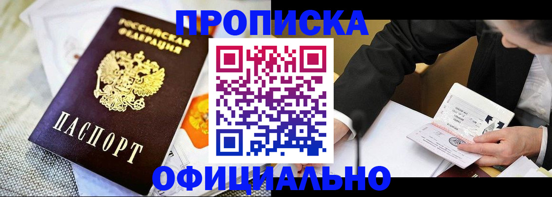 регистрация в Ивановской области